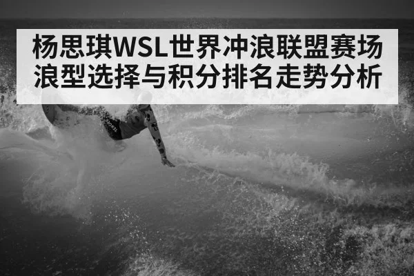 surf competition ocean